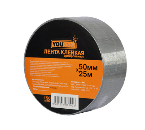 Клейкая лента  АРМИРОВАННАЯ Yourtools, 50мм*25м, 150мкм, Китай