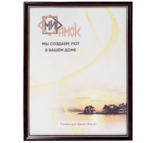 Рамка пластиковая со стеклом А3 (30х40см), темный орех с позолотой. РФ