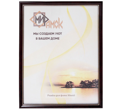 Рамка пластиковая со стеклом А3 (30х40см), темный орех с позолотой. РФ
