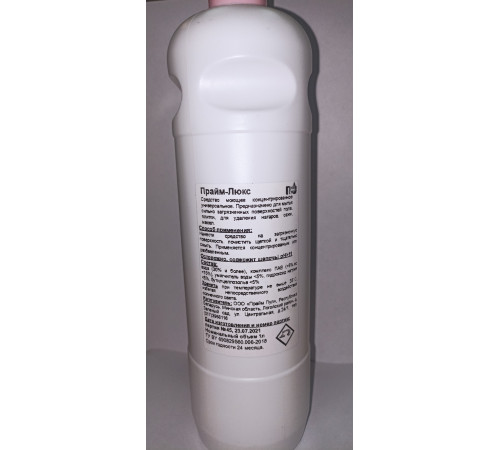 1000 мл Средство моющ концентр-е универ. «ПРАЙМ-ЛЮКС", РБ Без НДС согл. пп1.16 п.1 ст. 118 НКРБ