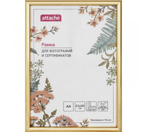 Рамка пластик Attache 21*30,  (золото). РФ