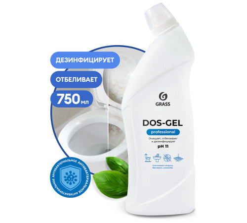 750 мл Чистящее средство моющее щелочное с эффектом отбеливания "DOS GEL Professional" РФ