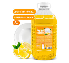 5000 мл Средство д/мытья посуды "Velly light сочный лимон", РФ