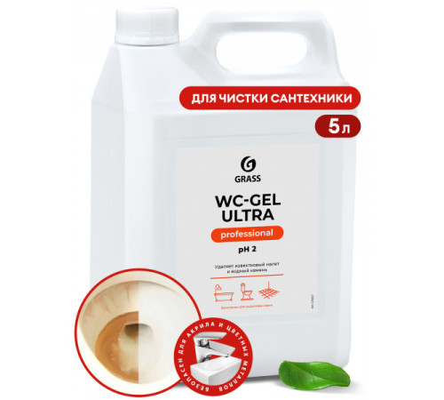 5,3 кг Grass  WC-gel ultra,  Средство чистящее д/туалетных и ванных комнат .РФ