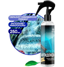 250 мл Защитное средство "Антидождь" Grass, флакон, РФ