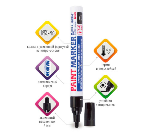 Маркер-краска черный BRAUBERG PROFESSIONAL, нитро-основа, 2-4мм, Китай