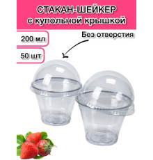 Контейнер- креманка с крышкой купольной 200 мл однор. прозр.,овал. ПЭ, д.90 мм, 50 шт/упак, РФ