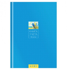Книга учета OfficeSpace, А4, 96л., клетка, 200*290мм, голубая, твер. переплет 7БЦ, блок газетный, РФ