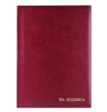 Папка адресная А4 «На подпись», бордо обложка бумвинил, Россия