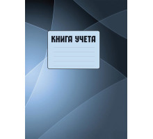 Тетрадь А4, для записей 96 листов, серо-голубая, РБ