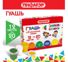 Гуашь «Пифагор. Эники-Беники New», 12 цветов, 20 мл, РБ