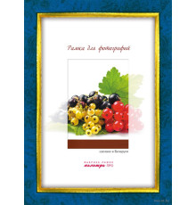 Рамка пластик. со стеклом 30*40, А3, 202/444- СИНИЙ мрамор. РБ