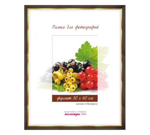 Рамка пластик. со стеклом 30*40, А3, 202/580 коричневая. РБ