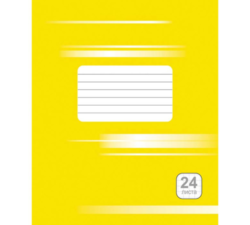 Тетрадь А5, 24 л. на скобе , 165*200 мм, клетка, желтая, РБ