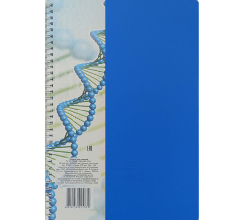Тетрадь  А4 96л для записей, клетка, спираль, обложка синяя, пластик, РБ