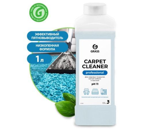 1000 мл Средство чистящее для ковров и мягкой мебели,пластик,стекла GrassCarpet Cleaner без расп, РФ