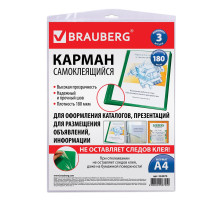 Карман самоклеящийся А4 223*303мм,  BRAUBERG, 3 шт/в упак, 180 мкм,  РФ