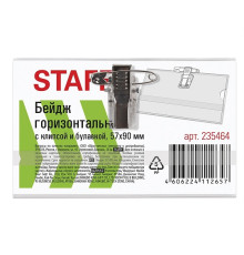 Бейдж с зажимом и булавкой STAFF, 90*57мм . Китай