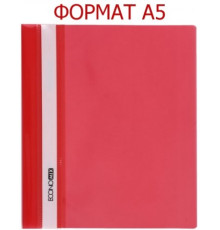 Папка-скоросшиватель А5 Economix красный, пластик,Укр.