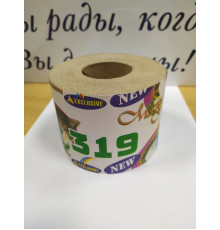 Туалетная бумага односл.319х110х85м,перфор.с гил.(48 рул/уп) Без НДС согл. пп1.16 п.1 ст. 118 НКРБ