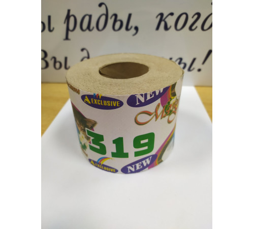 Туалетная бумага односл.319х110х85м,перфор.с гил.(48 рул/уп) Без НДС согл. пп1.16 п.1 ст. 118 НКРБ