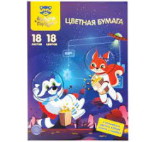 Бумага цветная "Енот в космосе. Волшебная" А4, 18 лис., РФ