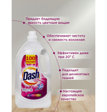 4,5 л Жидкое стиральный универсальный Dash Color Frische  3 fash Formel картон, 100 стирок, Германия