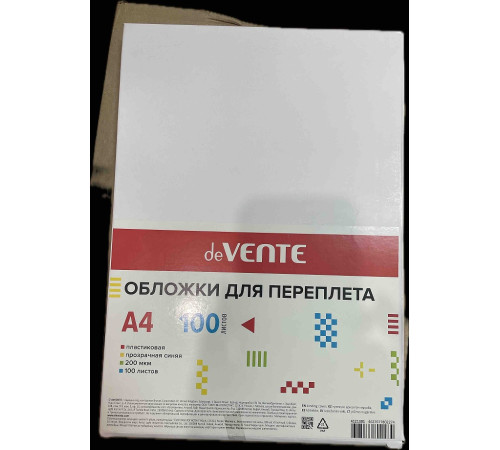 Обложка (перф.) пласт. прозр. А4, 200mic (100шт.), "de VENTE", Китай