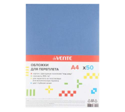 Обложка (перф.) картон под кожу синяя 250г/м2,100шт, deVENTE. Delta, blue, Китай