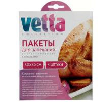Пакеты для запекания  30*40 (4шт) VETTA с клипсами. РФ