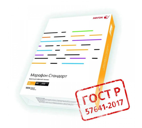 БУМАГА ОФИСНАЯ Xerox Марафон Стандарт, А4 (210*297 мм),  500 л. Класс С /РФ