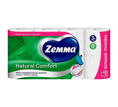 Туалетная бумага 3 сл «Zemma Natural Comfort», 8 рул/упак, РФ