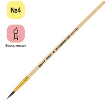 Кисть белка, ArtSpace, круглая №04, Китай