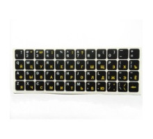 Наклейка на клавиатуру (13 х 13 мм) прозрачный фон, ЖЁЛТЫЕ русские буквы, Белые лат., Китай