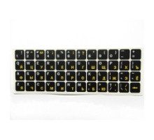 Наклейка на клавиатуру (13 х 13 мм) прозрачный фон, ЖЁЛТЫЕ русские буквы, Белые лат., Китай