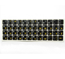 Наклейка на клавиатуру (13 х 13 мм) чёрный фон, ЖЁЛТЫЕ русские буквы, Белые лат., Китай
