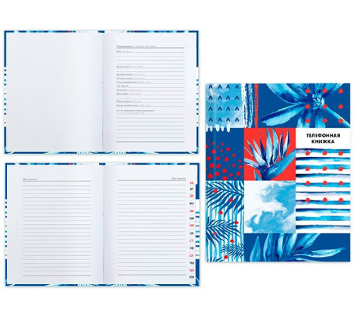 Книга телефонная 80 л., 121х150,  А6, в твердой обложке, Экзотика, РФ
