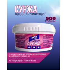 500г СУРЖА "Магия чистоты" средство чистящее, РБ