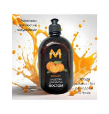 540 мл Средство  д/мытья посуды " Янтарь-М.Апельсин", РБ