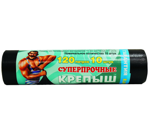 120л Пакеты для мусора 120л. 13 мкм, "Крепыш"(10 шт/рул). РБ