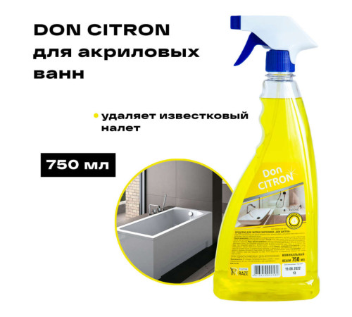 750мл Средство для чистки сантехники «Дон Цитрон» Антиналёт, РБ