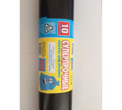 120л Пакеты для мусора 120л. 30 мкм, 70*110см,  суперпрочные (10 шт/рул). РБ