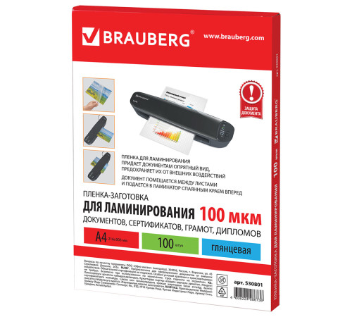 Пленка  А4 100 мкм глянцевая для ламинирования 216*303 мм, 100шт,BRAUBERG, Китай