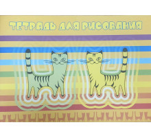 Тетрадь для рисования А4, скоба, ГОСЗНАК, цв. обл. 10л. РФ