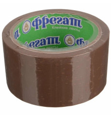 Клейкая лента упаковочная 48мм*66м 45 мкм,  "Фрегат" ТЁМНЫЙ (72 рул/кор), РФ
