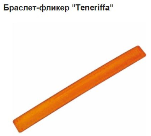 Браслет светоотражающий "Teneriffa" оранж. 32*3,2см Китай
