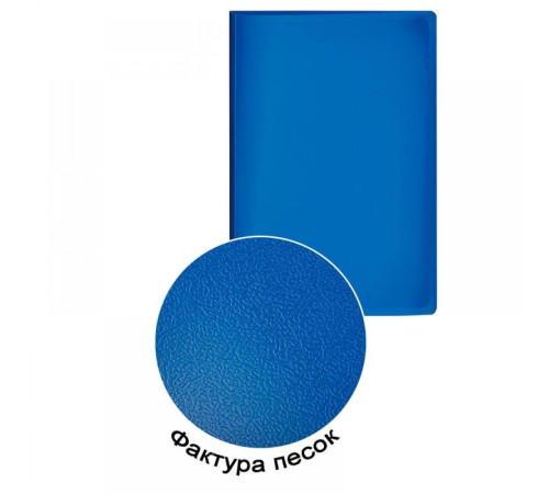 Папка пласт. с боковым зажимом Attache Economy, А4, 15мм, 350мкм, синяя, РФ