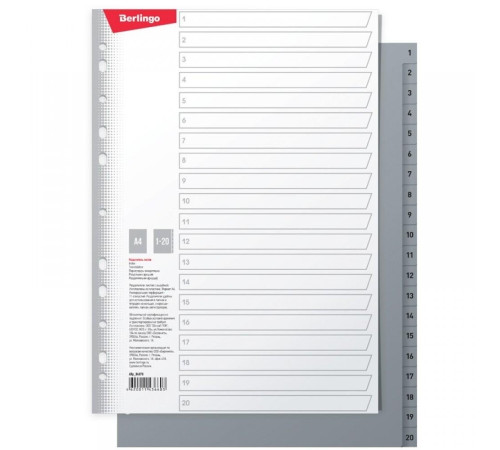 Разделитель листов, пластиковый, А4, КОМПЛЕКТ 20 листов, цифровой 1-20 серый, арт.ARp_04070, РОССИЯ