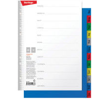 Разделитель листов, пластиковый, А4, КОМПЛЕКТ 12 листов, цифровой 1-12, цветн, арт.ARp_04080, РОССИЯ