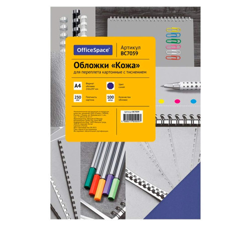 Обложки для переплета A4, картонные синие, 100 шт, 230 г/м2, OfficeSpace,  Китай